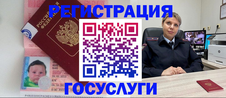 миграционный учет в Ряжске