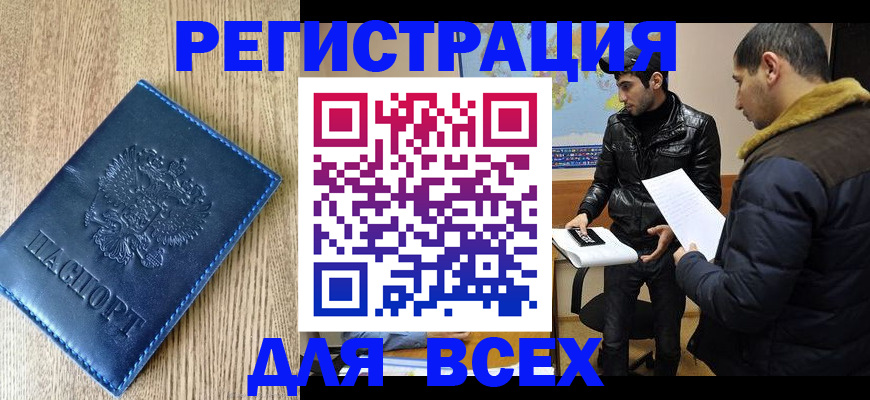 прописка штамп в Ряжске