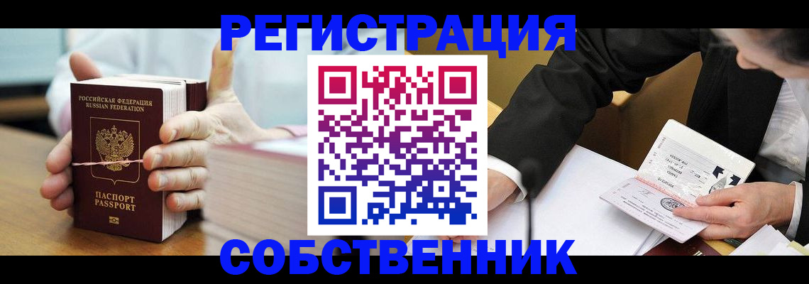 миграционный учет в Ряжске