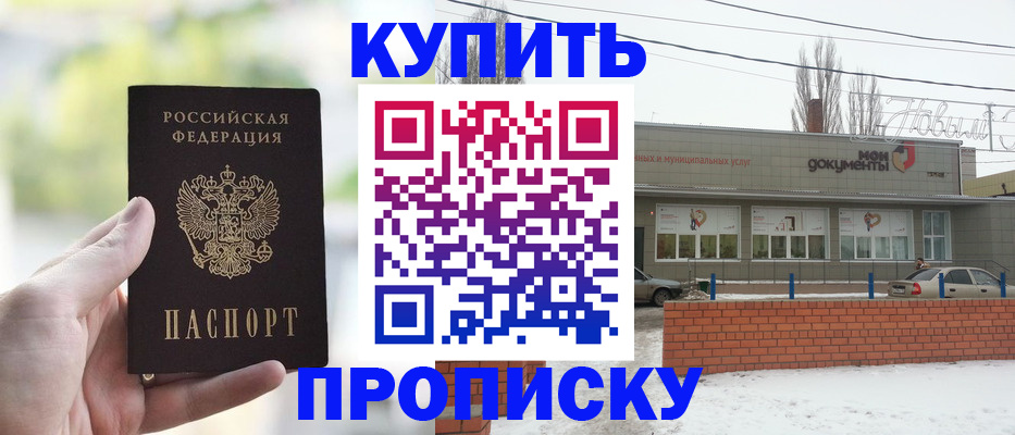регистрация в Ряжске